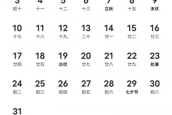 2026年9月安葬吉日查询，最新黄历推荐