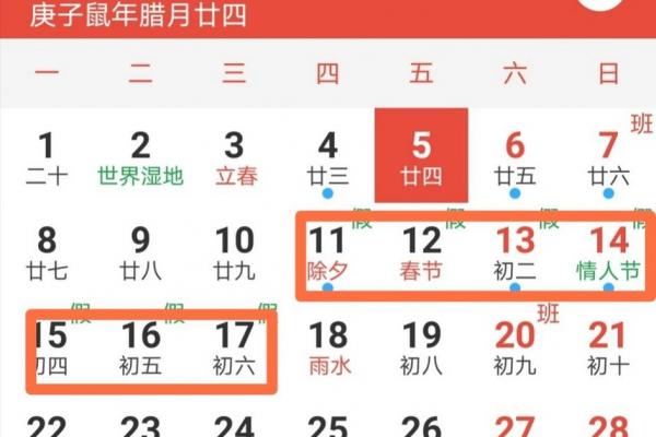 2021年春节是几月几号放假 2021年春节法定节假日几天