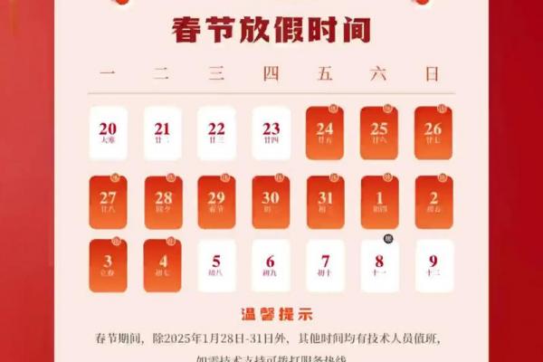 2021年立春时间几点 今年立春是几点几分开始