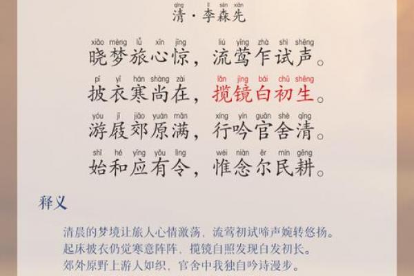 描写立春的短句 立春祝福语简短诗句