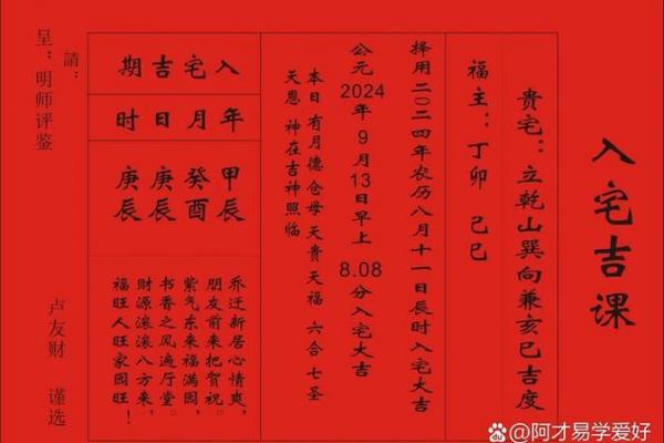 7月嫁娶新居好日子，2026年黄道吉日全解析