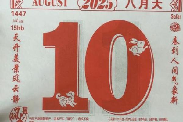 2026年8月结婚吉日日历，黄道吉日精选推荐