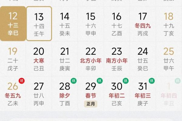 5月30日是什么节日 5月30日黄历吉日出行