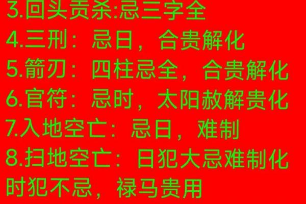2026年6月安门黄道吉日查询，最新宜忌时辰一览