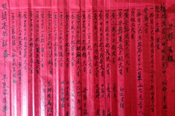 「2026年4月安葬吉日」最佳安葬时间推荐