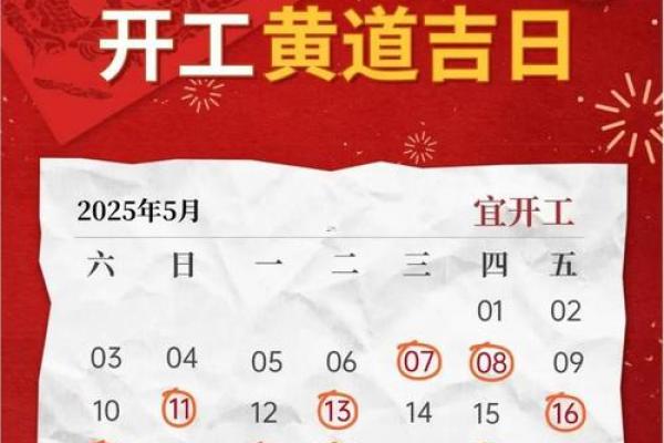 2026年10月开运黄道吉日，精选良辰助你转运