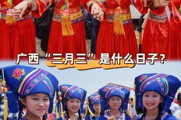 三月三是啥节日 三月三是什么民族的传统节日