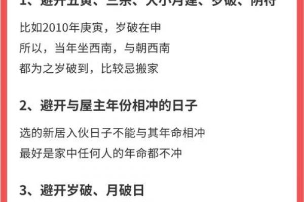 5月搬家最吉利的三个日子来了，速看！