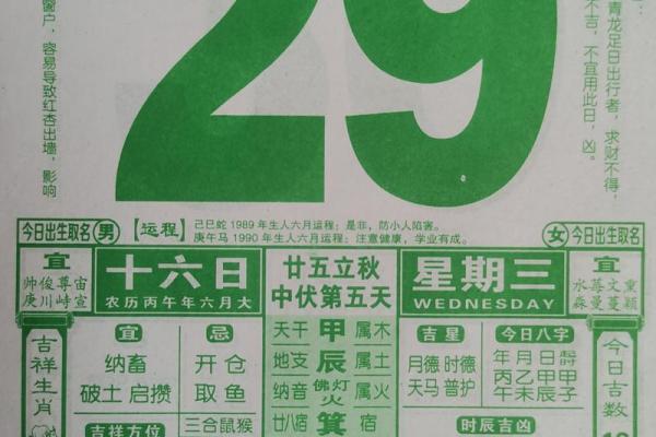 7月份出行吉日推荐，2026年7月最佳出行日期一览