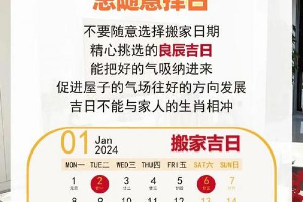 2026年11月搬家吉日查询指南，精准择日必看