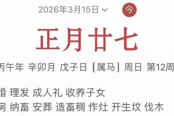 2026年7月理发吉日查询，本月最佳理发时间表