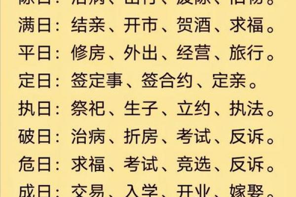 2026年8月装修开工吉日查询，精准择日避坑指南