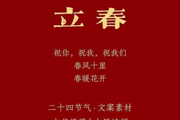2022立春是几月几日几点 2022年立春是几点几分