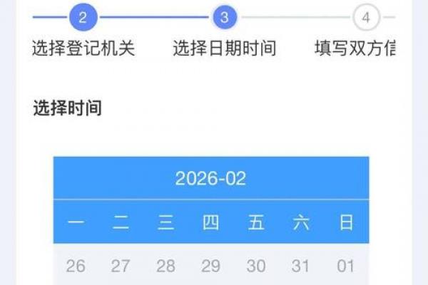 「2026年7月领证吉日」黄道吉日精选，准新人必看