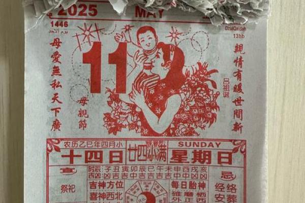 2026年8月黄道吉日查询日历，精准择吉必备