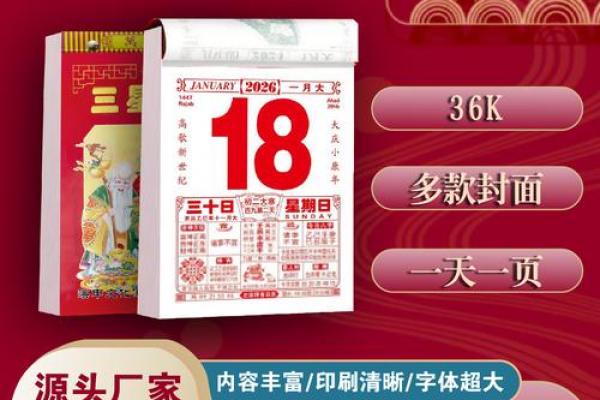 2026年8月黄道吉日查询日历，精准择吉必备