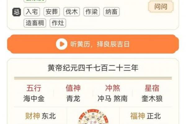 正月初三是黄道吉日吗