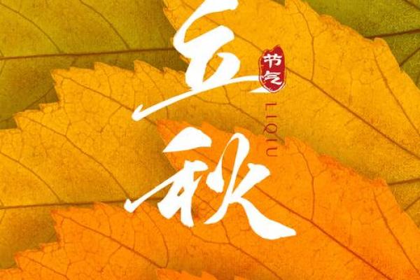 立秋当天禁忌 立秋节气有什么忌讳