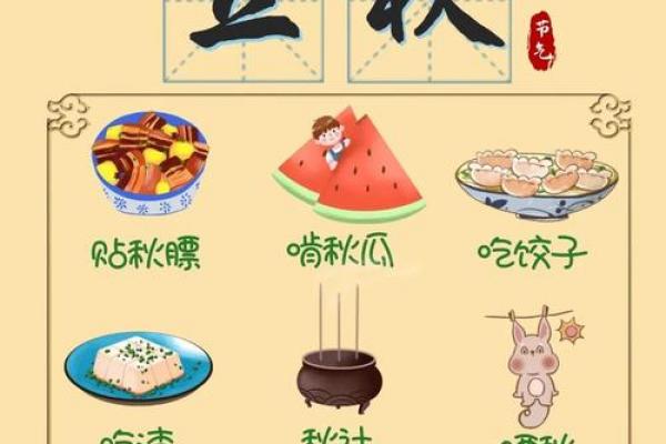 2019年几点立秋 立秋节气养生食谱推荐