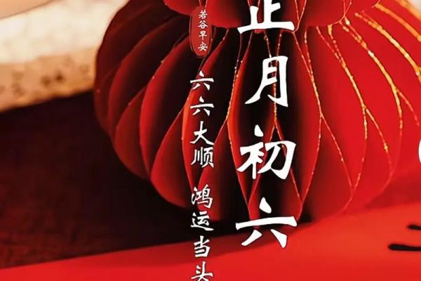 正月初六禁忌 初六开业有什么讲究和准备