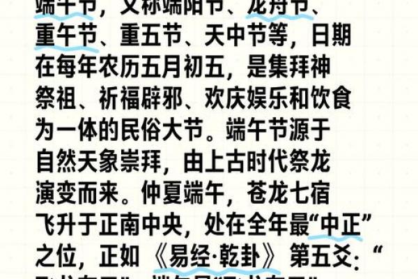 2021端午节是农历几月初几 端午节农历五月初几2021