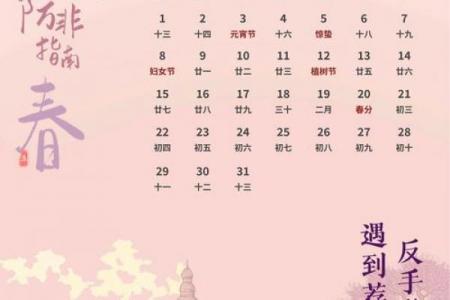 2026年3月适合结婚的日子