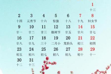 2026年3月份祈福吉日专用日历