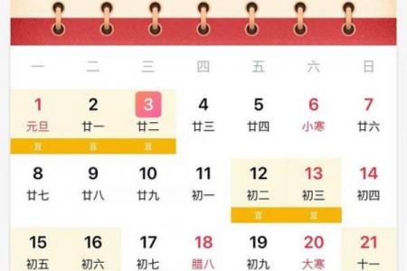 2026年4月份提车吉日专用日历