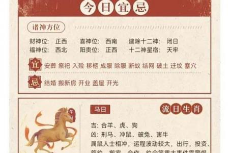 8月最好的黄道吉日