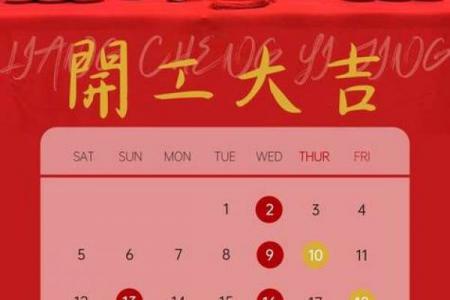 2026年3月份装修吉日专用日历