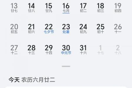 2020年立秋准确时间几点几分 立秋节气2020年精确时间