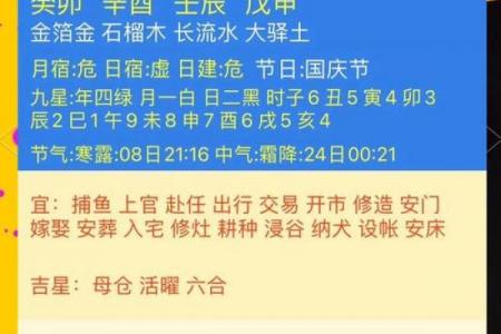 2026年4月出行吉日查询，这些天最吉利