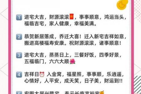 2026年11月乔迁吉日查询，最旺宅运的黄道吉日