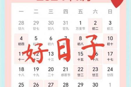 10月份装修黄道吉日查询，2026年10月开工吉日推荐