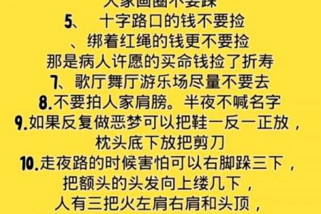 正月禁忌和风俗 大年初一有哪些忌讳