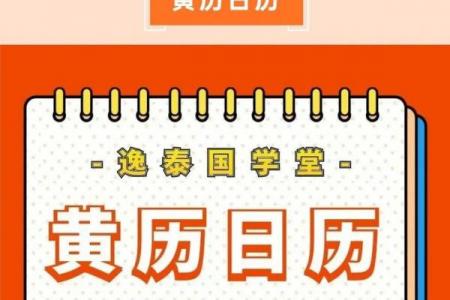 2026年7月出行吉日日历，精选黄道吉日助您顺利启程