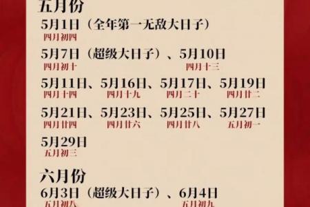 2026年6月结婚吉日，最佳婚期时间表出炉