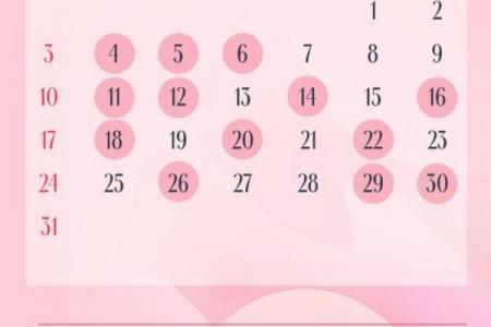 2026年10月抛妇产吉日查询，哪天最适合？