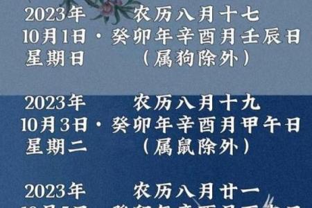 2026年十月份结婚黄道吉日，最新推荐准新人必看
