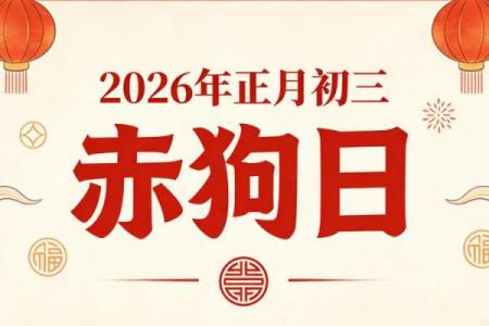 正月初三为什么不可以拜年 初三不能出门拜年吗