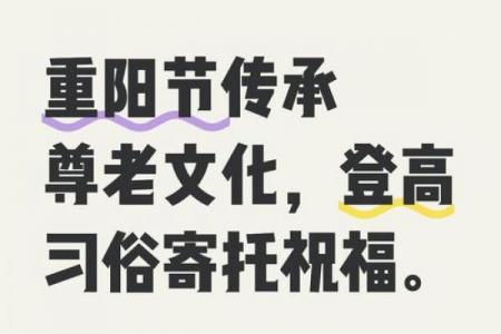 九月初九是什么节日 重阳节的来历和风俗