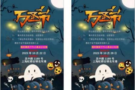 2023年万圣节是几月几日 万圣节2023年几号星期几