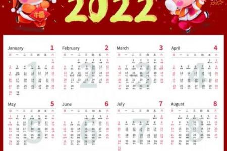 2022年小年还剩多少天 小年日期2022还剩几天