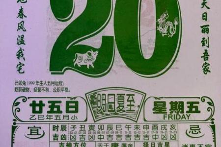 2026年5月生孩子吉日查询，专属黄历推荐