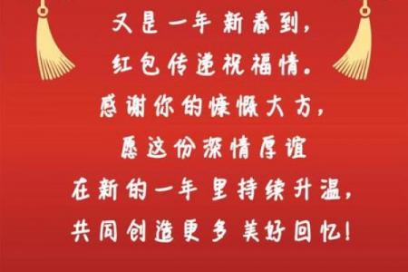 春节微信节日祝福语句大全 给领导的春节微信祝福语模板