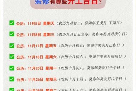 2026年10月生孩子开工吉日精选，准爸妈必看