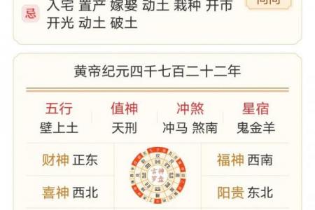 2026年9月安门吉日开工吉日查询最新黄历推荐