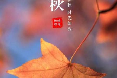 2019年立秋时间几点几分 立秋节气2019年精确时刻