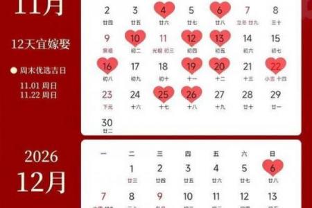 2026年9月领证吉日，最佳登记时间推荐