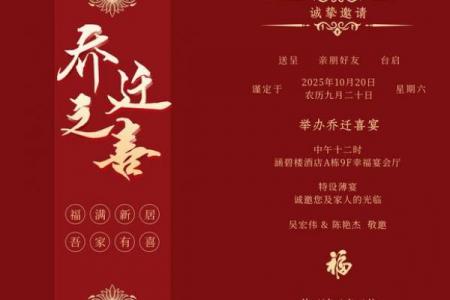 5月理发吉日，新居入伙好时机，好运连连